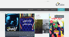 Desktop Screenshot of jireyeketab.com